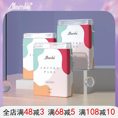 哎哟咪三层加厚纯棉湿敷棉片