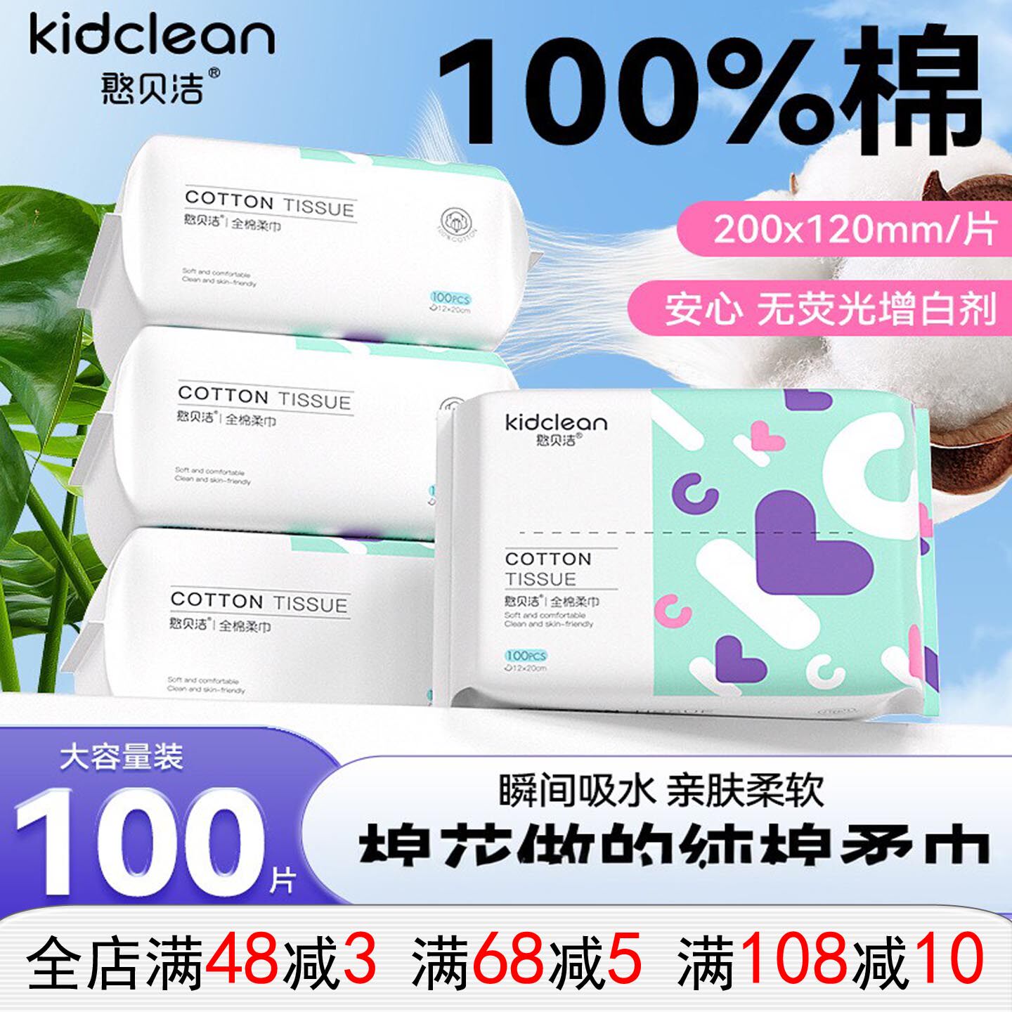 憨贝洁100%纯棉洗脸巾棉柔巾全巾抽取擦脸巾【12*20CM 100抽】
