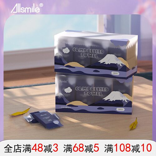 纯棉加厚一次性压缩洗脸巾20粒