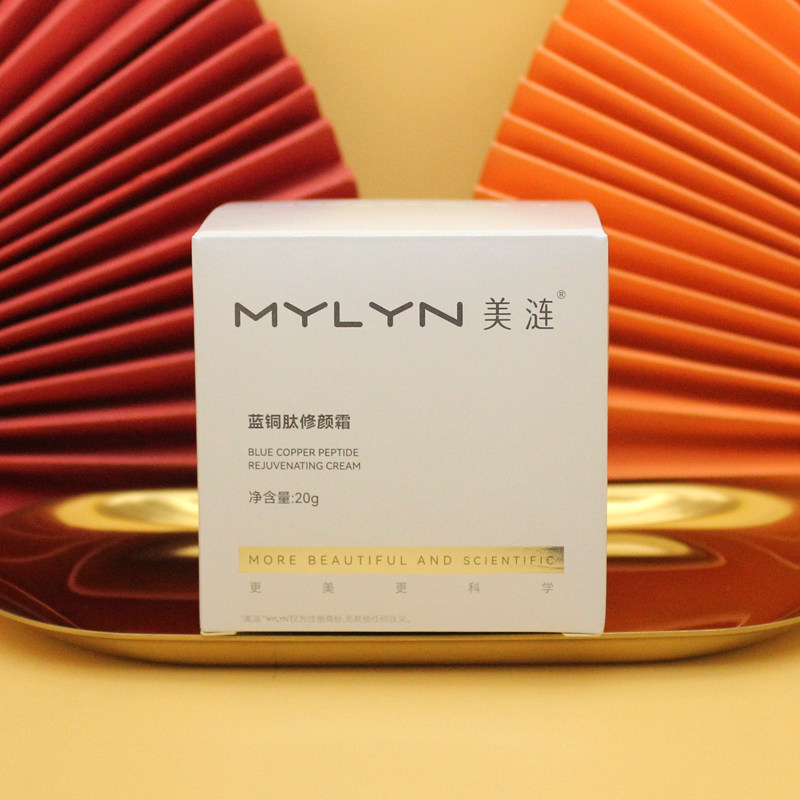 美涟蓝铜肽修颜霜20g提亮修护补水面部护理面霜护肤品