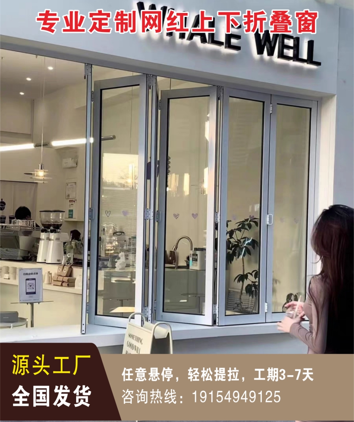 左右折叠门窗复古门窗吧台店铺无下轨极窄折叠集装箱推拉门窗定制 基础建材 钢结构活动板房 原图主图