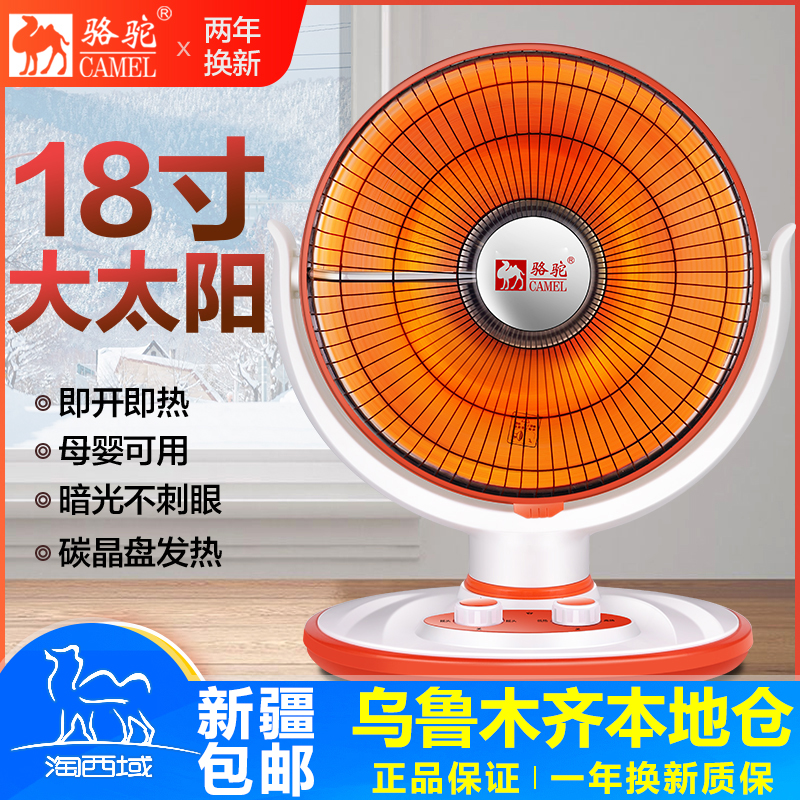 小太阳取暖器卧室家用大号台式学生宿舍省电办公室烤火炉暖脚速热
