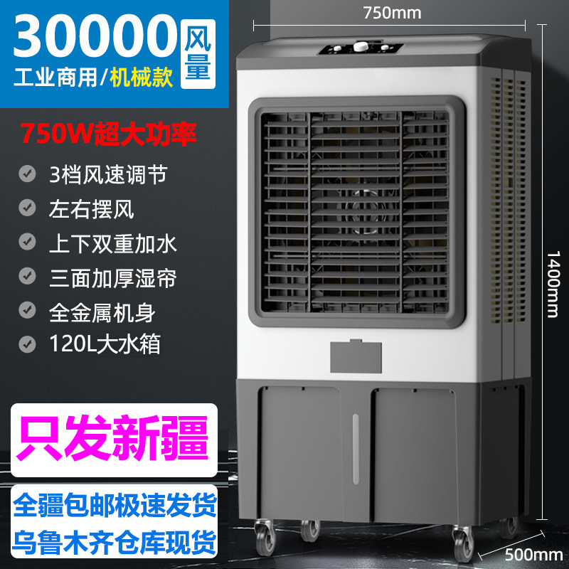 美菱广角送风移动大功率超大风量
