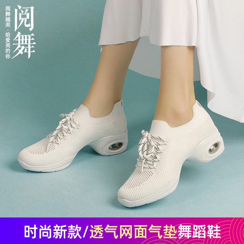 閱舞透氣網面氣墊廣場舞蹈鞋新款