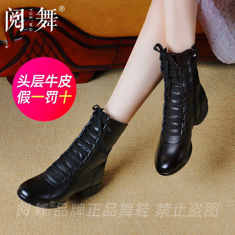 阅舞全牛皮四季新款舞蹈鞋女真皮软底跳舞鞋水兵舞鞋女式广场舞靴