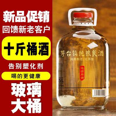 纯粮老酒斤装酱香型53度原浆送礼