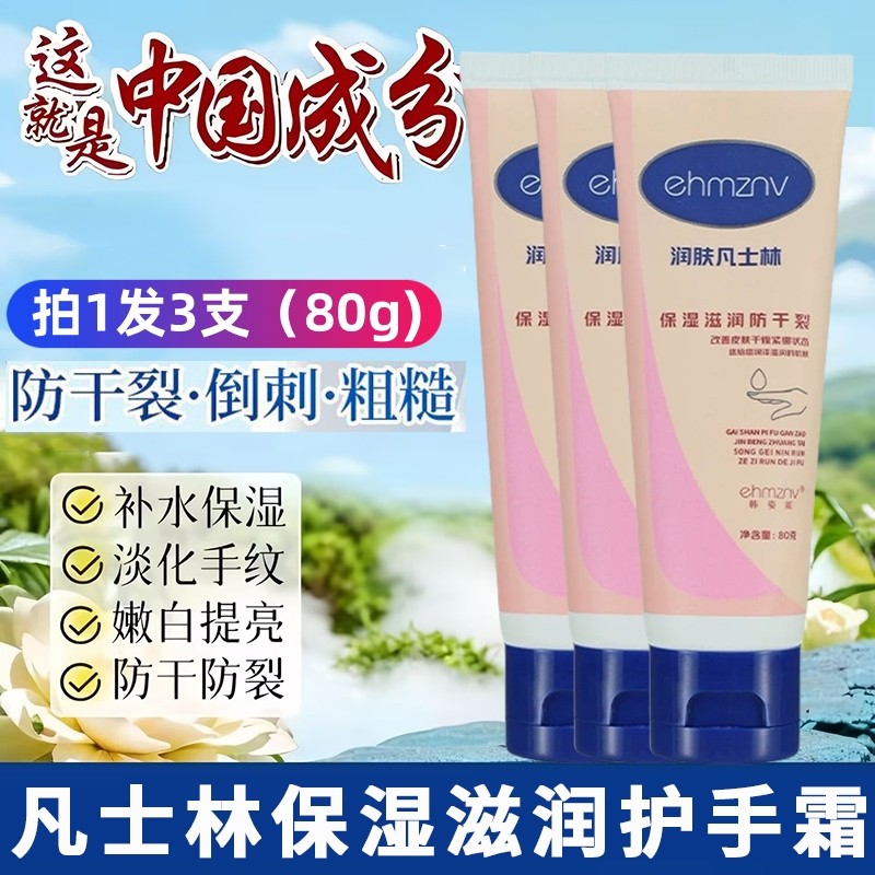 老牌凡士林护手霜滋润保湿防粗糙干燥秋冬季便携式男女士手部护理,美容护肤/美体/精油,护手霜,淘宝优惠券,粉丝福利购,淘宝优惠卷