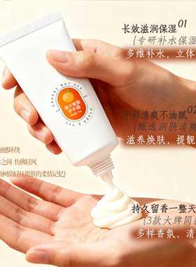 秋冬柑橘香氛护手霜滋润补水保湿