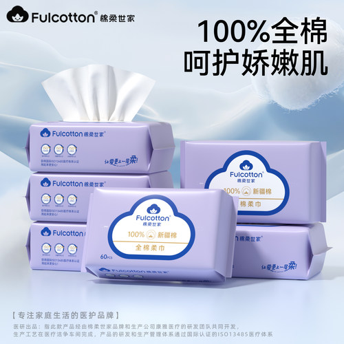 100抽孕婴100%植物纤维无异味