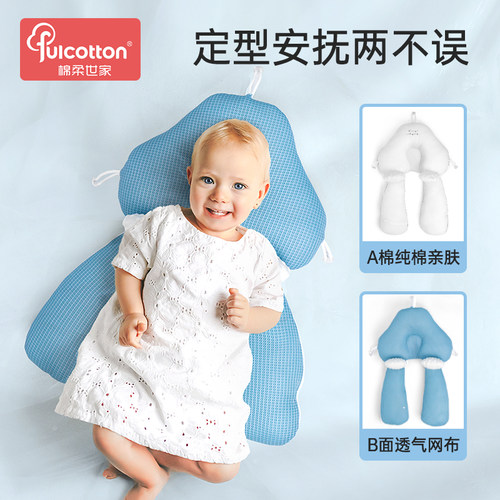 Fulcotton定型枕婴儿0到6-12个月睡圆头宝宝枕新生儿枕头防偏头
