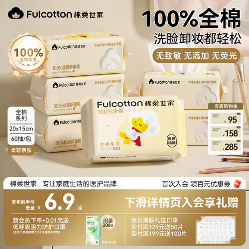 棉柔世家婴儿棉柔巾新生儿专用宝宝擦脸巾壁挂式一次性洗脸巾