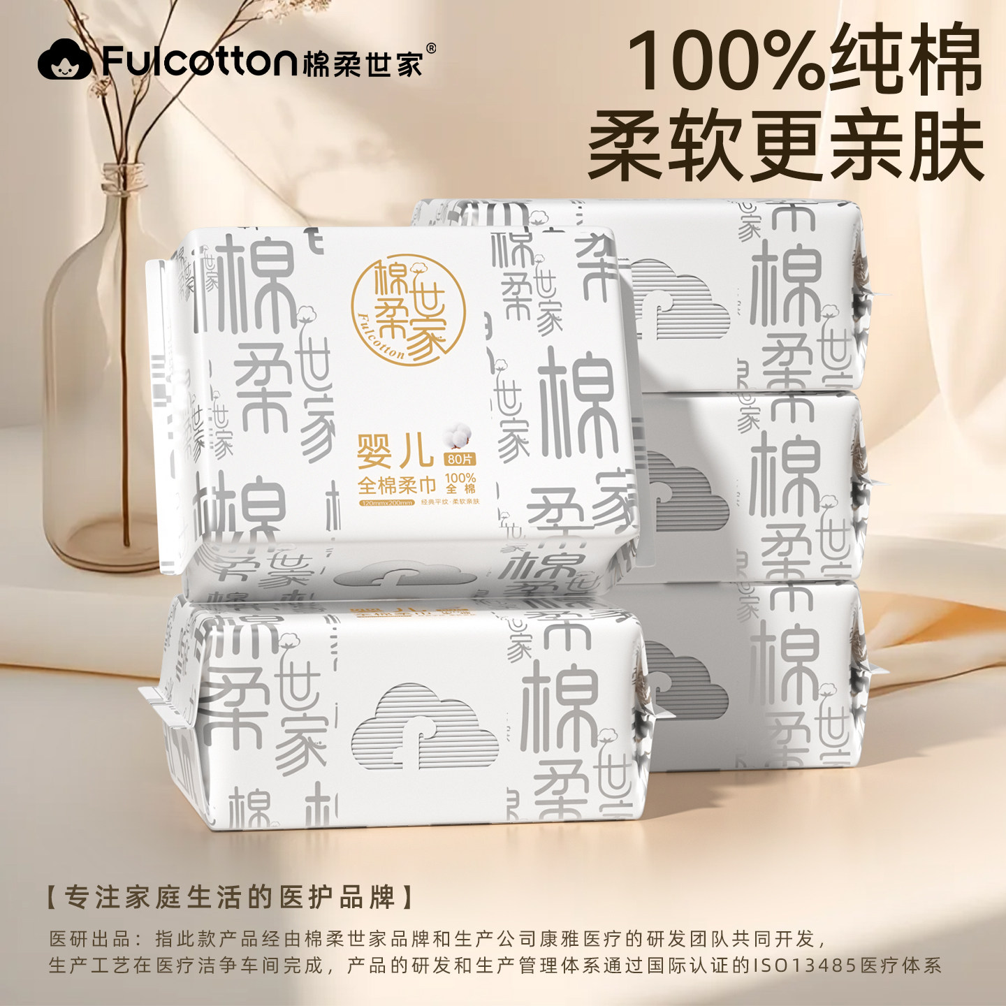 棉柔世家婴儿棉柔巾宝宝一次性洗脸巾100%纯棉干湿两用洁面巾