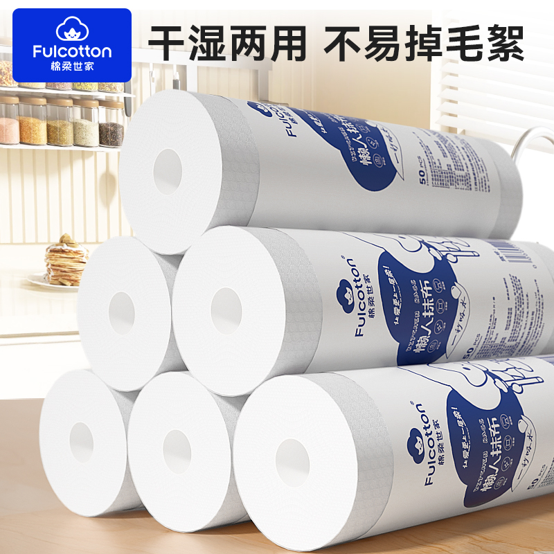 可水洗加厚懒人抹布一次性洗碗布