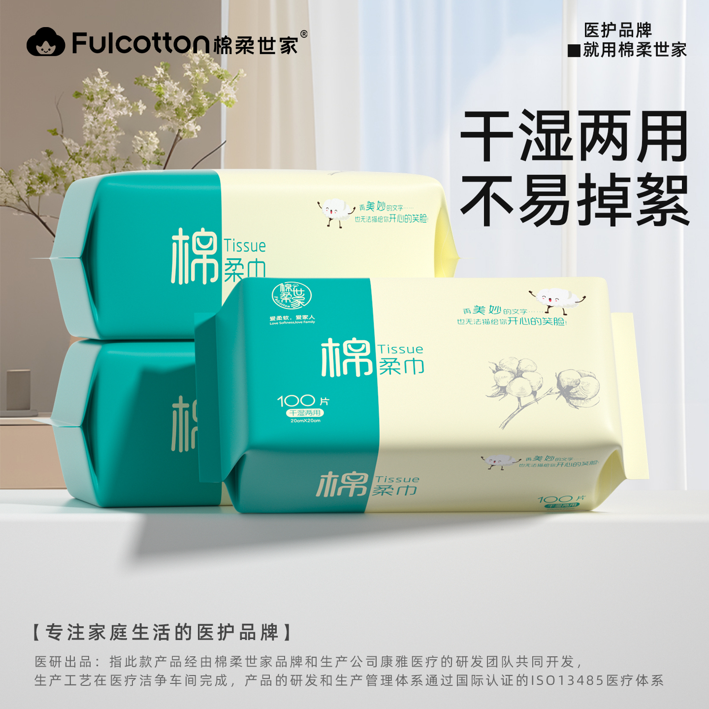 100抽孕婴100%植物纤维无异味