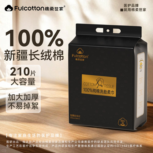 棉柔世家全棉棉柔巾壁挂式一次性洗面巾加厚加大悬挂式擦脸洁面巾