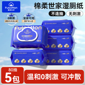 棉柔世家湿厕纸家庭实惠装 女士专用 洁厕湿巾私处擦屁屁股湿巾男士