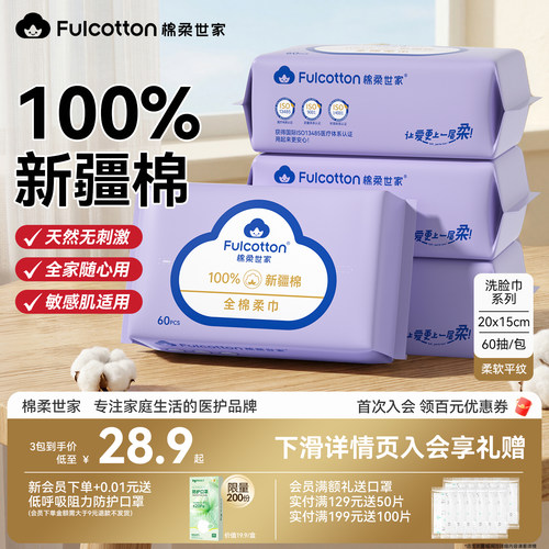 100抽孕婴100%植物纤维无异味