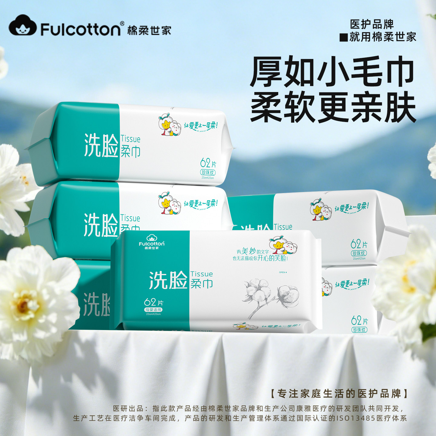 棉柔世家棉柔巾新生婴儿宝宝洗面巾一次性大尺寸擦脸巾纯棉洗脸巾