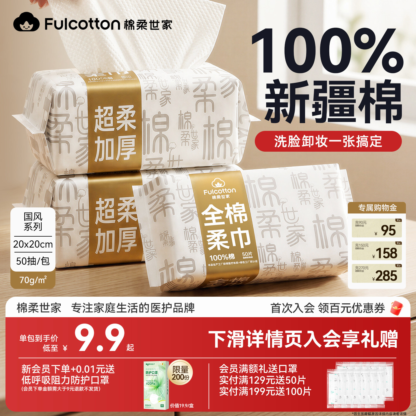 棉柔世家100%全棉洗脸巾棉柔巾加厚一次性抽取式擦脸巾纯棉洁面巾
