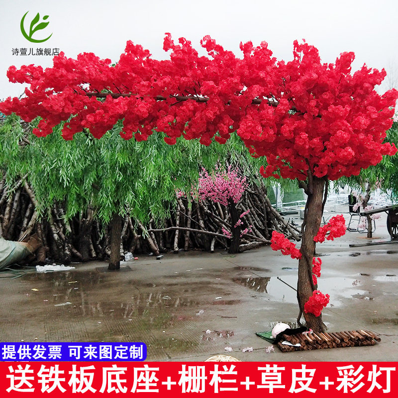 仿真樱花树桃花树许愿树假桃花树大型客厅酒店商场装饰树婚庆包邮