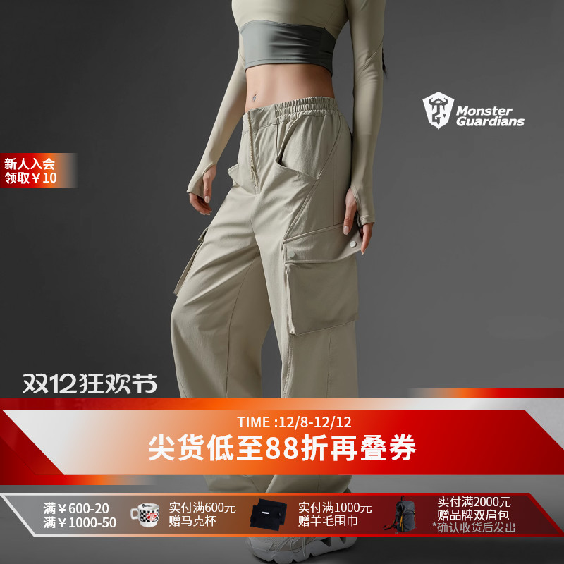 MonsterGuardians运动工装裤