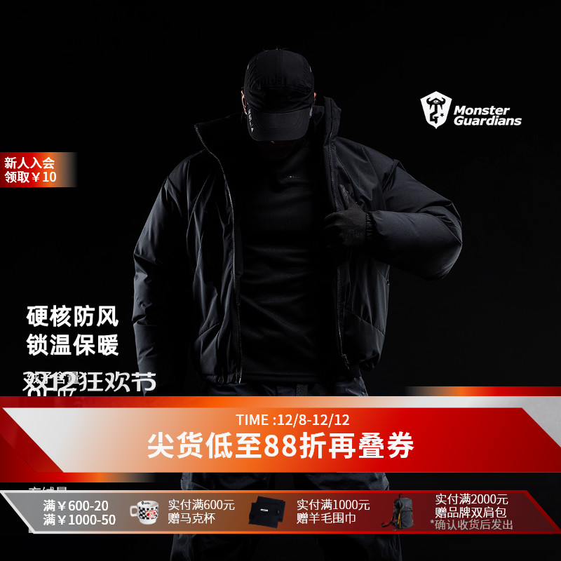 MonsterGuardians羽绒服外套