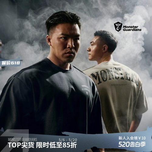 MonsterGuardians运动T恤