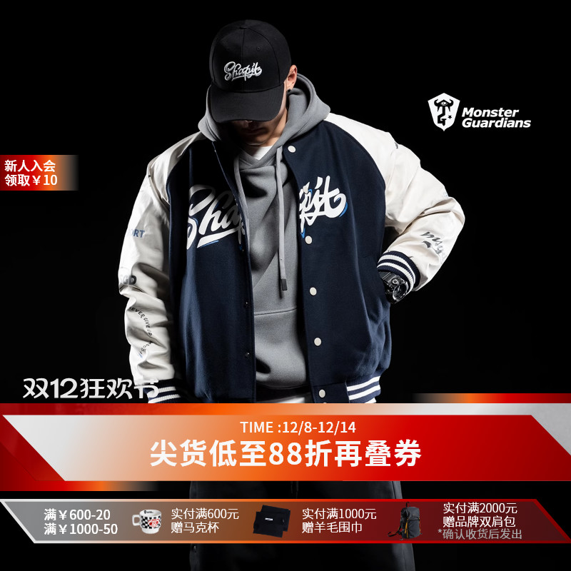 MonsterGuardians棒球夹克