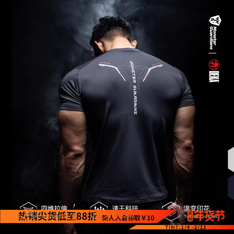 Monster Guardians夏季男子DEKA联名温变印花健身训练运动短袖T恤,运动服/休闲服装,运动T恤,淘宝优惠券,粉丝福利购,淘宝优惠卷