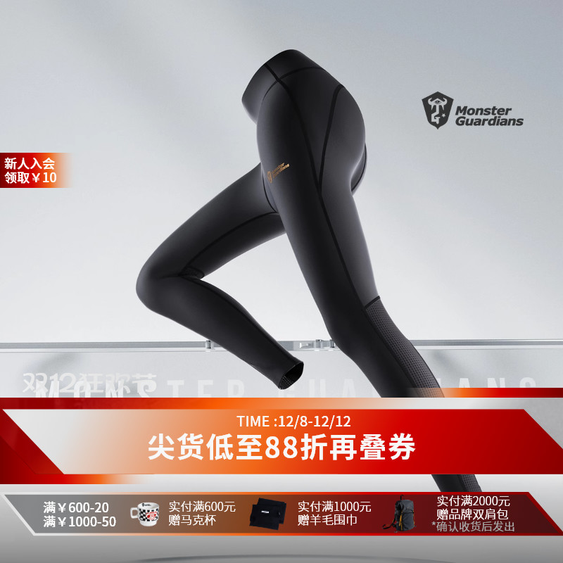 MonsterGuardians紧身裤