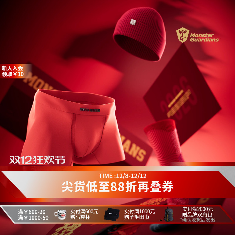 Monster Guardians品牌定制马年限定运动袜冷帽内裤三件套礼盒