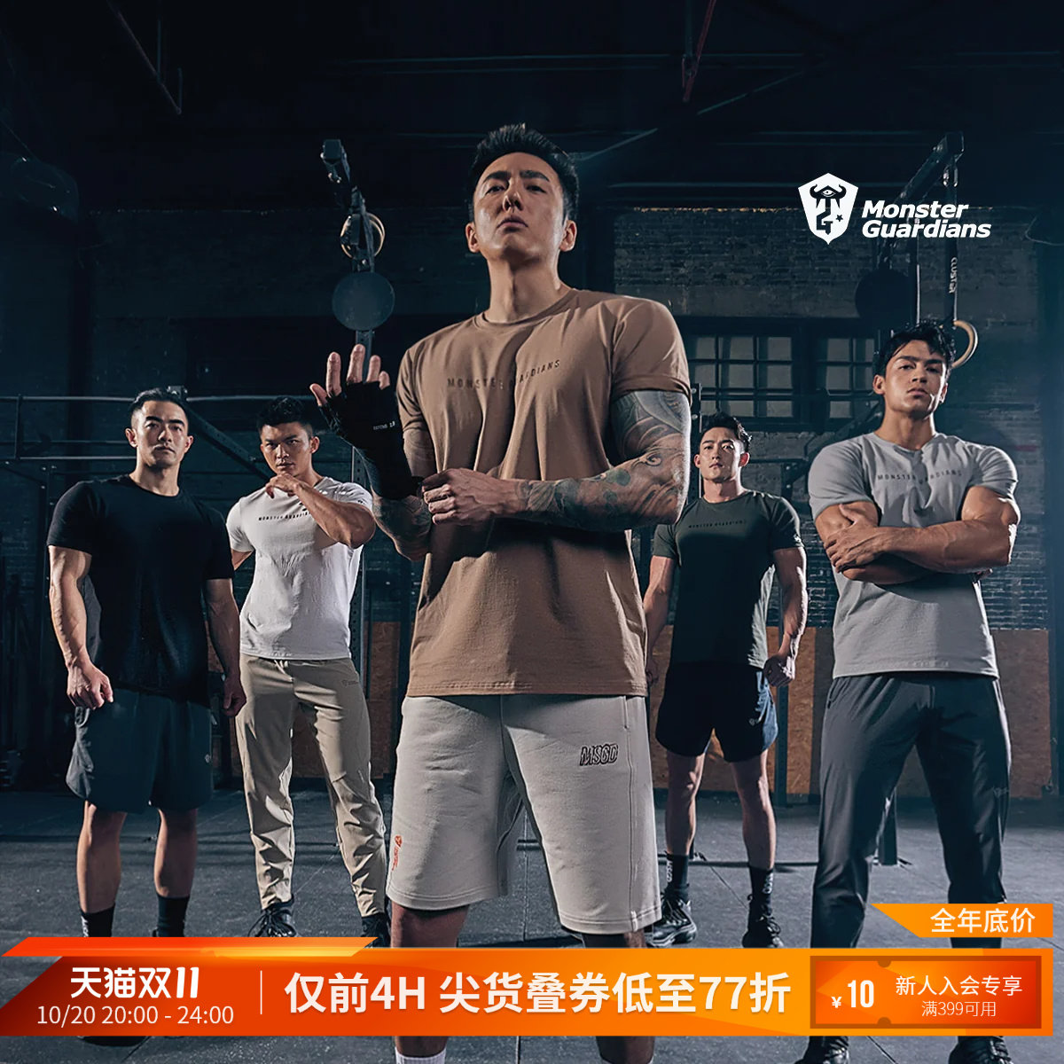 Monster Guardians男子夏季健身运动休闲短袖圆领修身跑步训练T恤