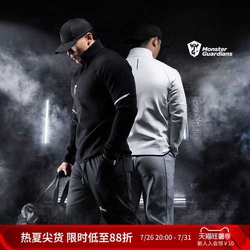 MonsterGuardians运动外套