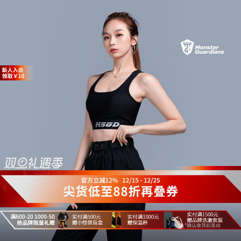 monsterguardians印运动背心