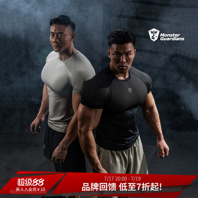 MonsterGuardians运动紧身衣