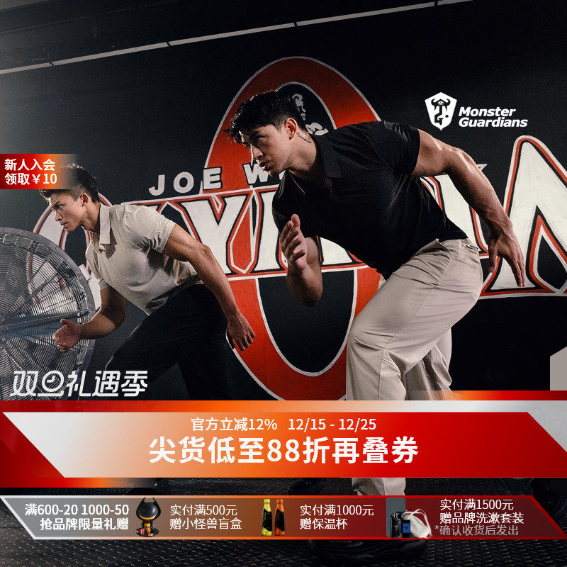 MonsterGuardians运动长裤