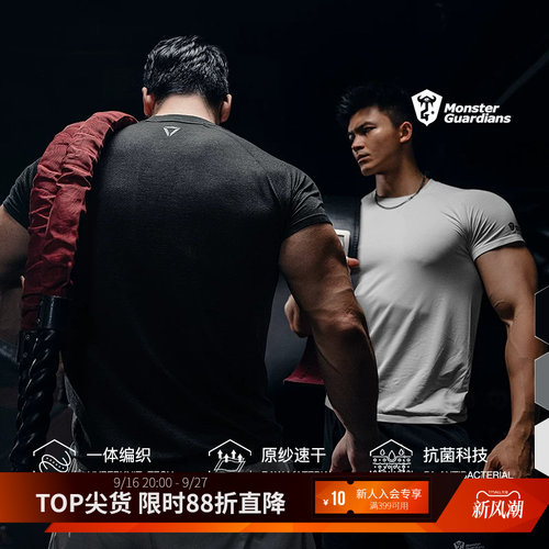 MonsterGuardians运动短袖