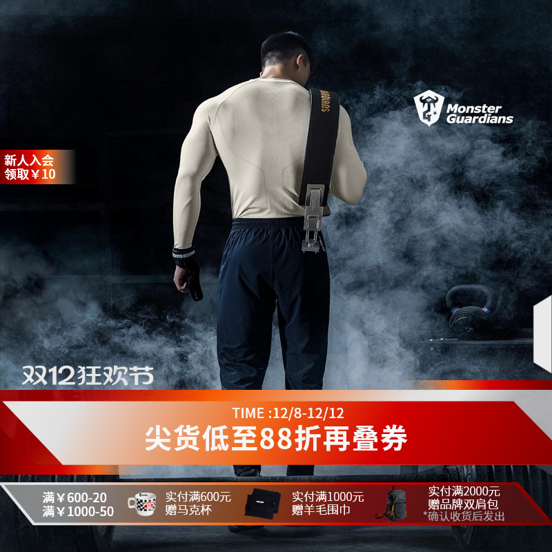 MonsterGuardians紧身运动长袖