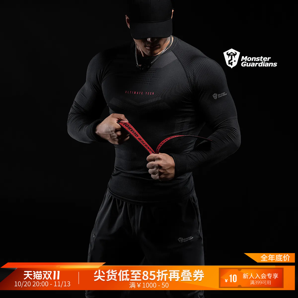 Monster Guardians一体编织5A抗菌运动训练压缩健身紧身衣男秋冬
