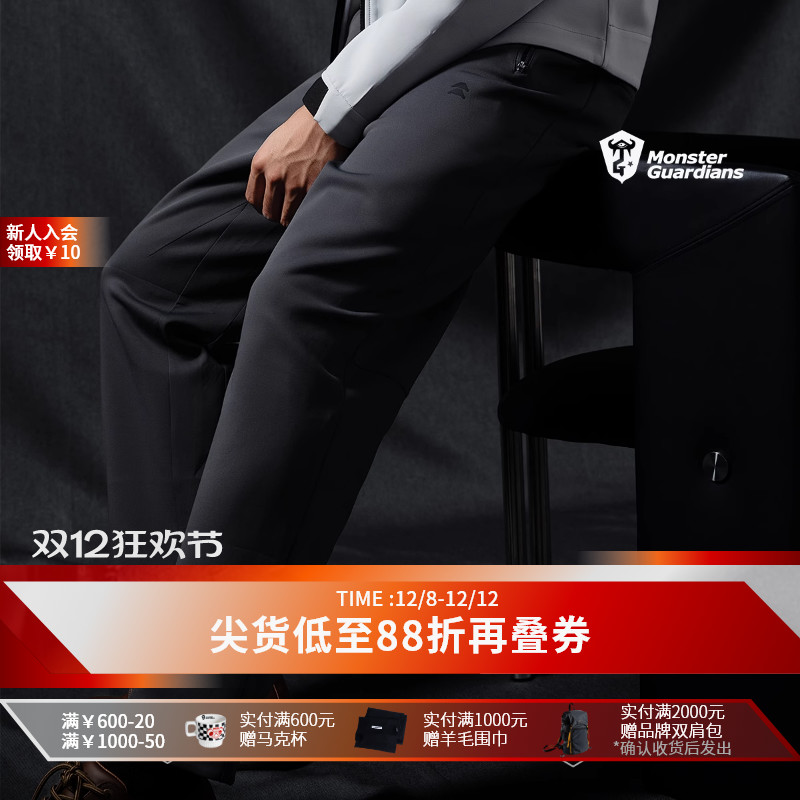 MonsterGuardians运动长裤男