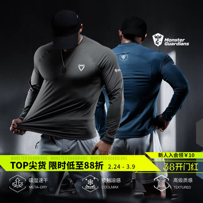 MonsterGuardians运动长袖