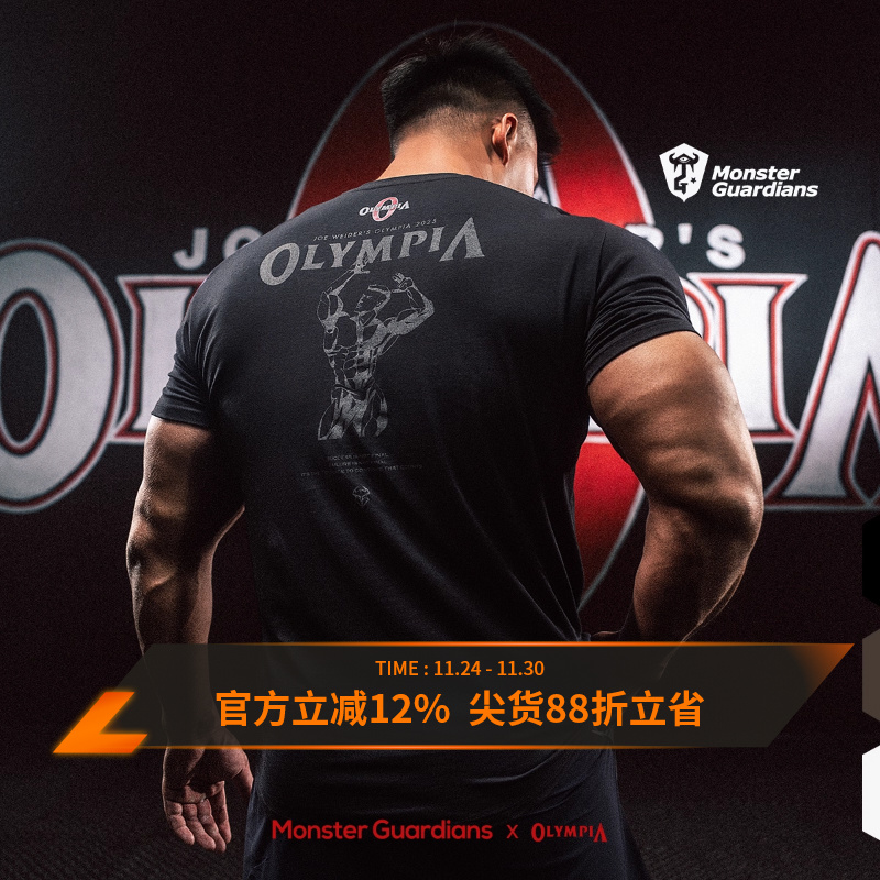 MonsterGuardians训练T恤