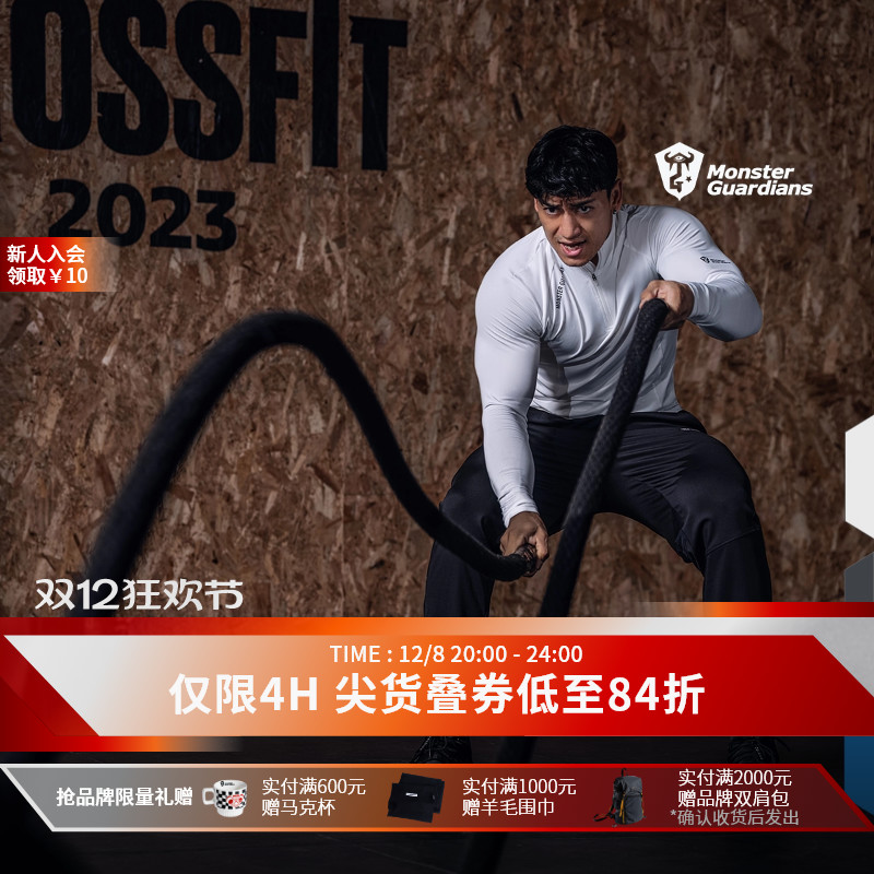 MonsterGuardians运动长袖
