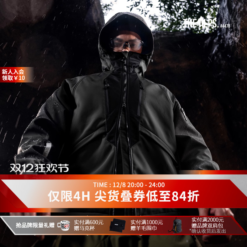 MonsterGuardians运动夹克外套