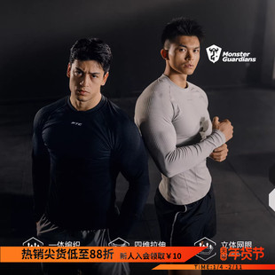 Monster Guardians极点科技系列男子秋冬四维拉伸压缩运动紧身衣