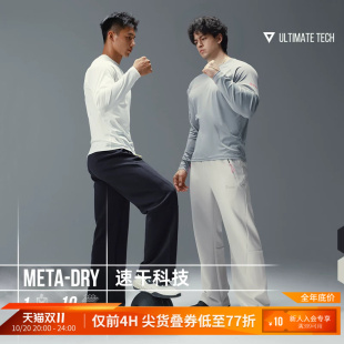 Monster Guardians极点科技系列男子秋冬直筒健身训练运动长裤