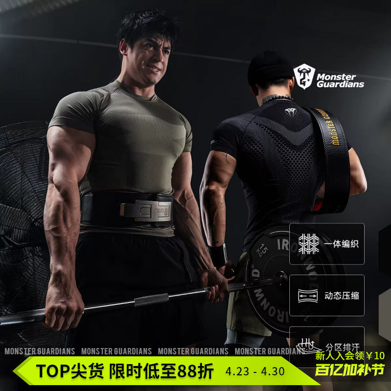 Monster Guardians吸湿排汗一体编织运动健身训练压缩紧身衣男夏