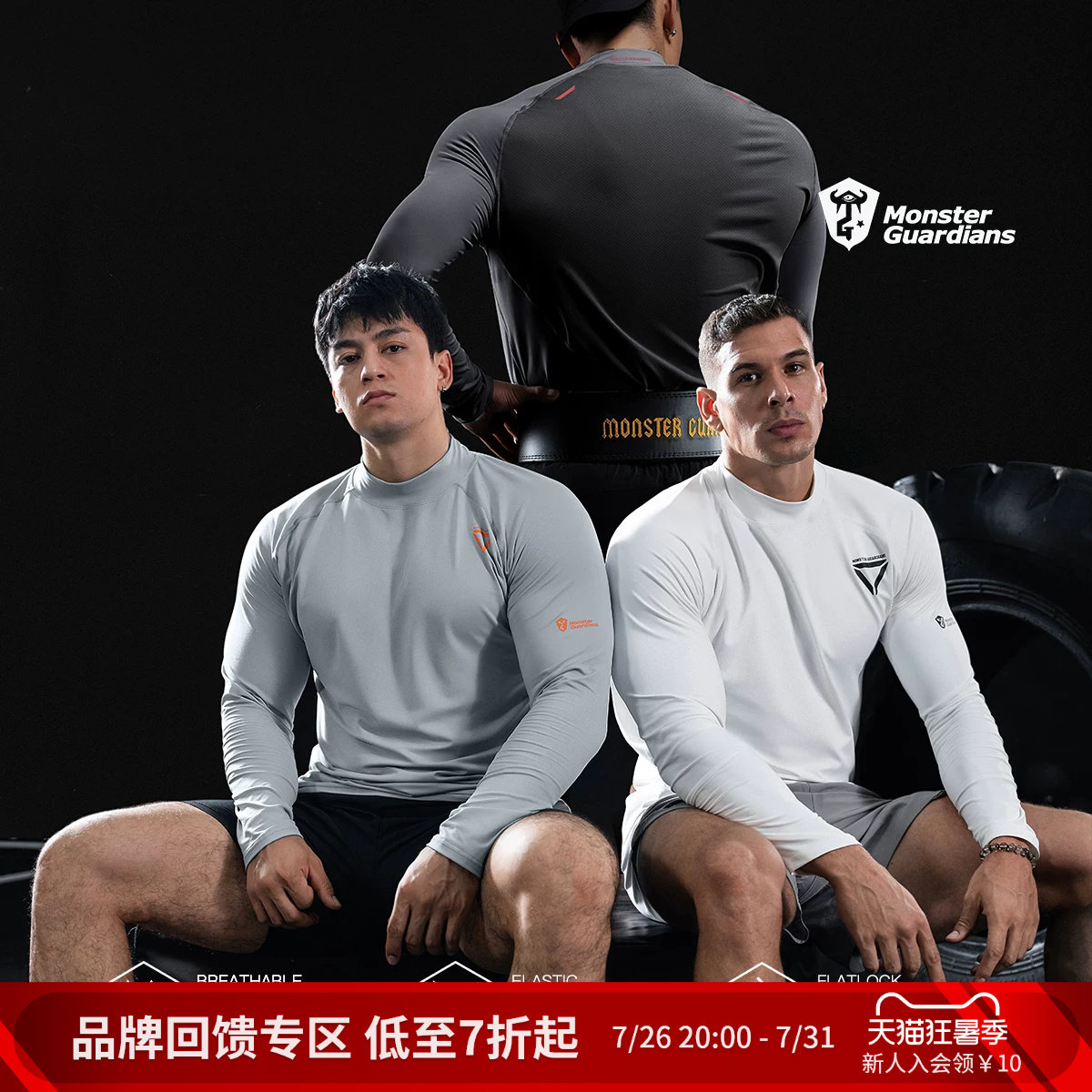 Monster Guardians小高领网眼透气高弹运动长袖紧身衣训练健身男