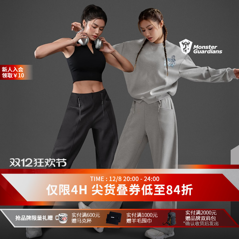 MonsterGuardians运动长裤