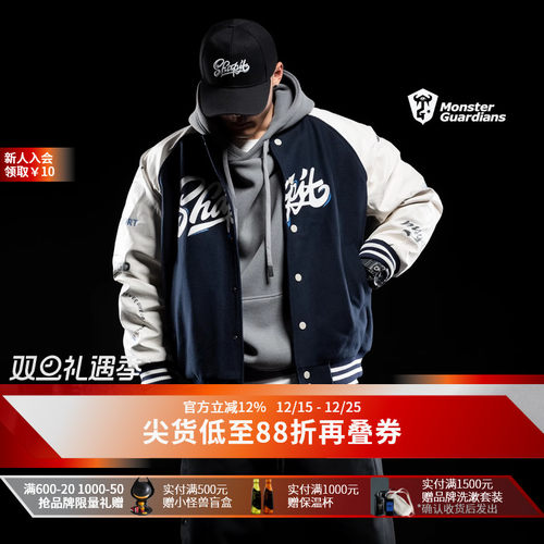 MonsterGuardians棒球夹克